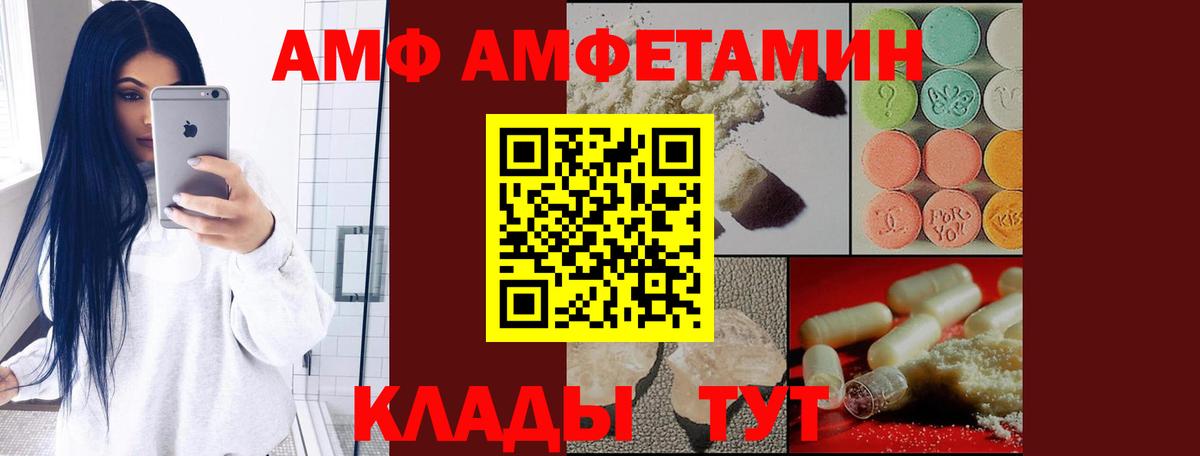 Amphetamine Premium Донской