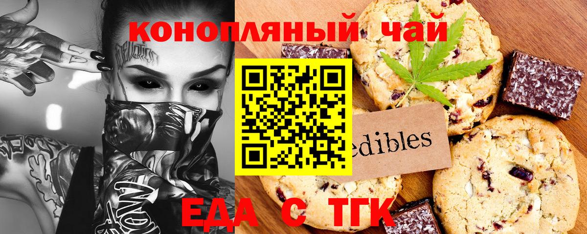 Донской  Еда ТГК конопля  Вход с VPN 