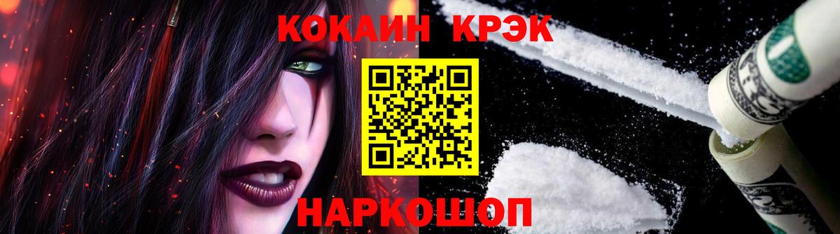 Кокаин Columbia  COCAIN  COCAIN FishScale  Донской  Вход с VPN 