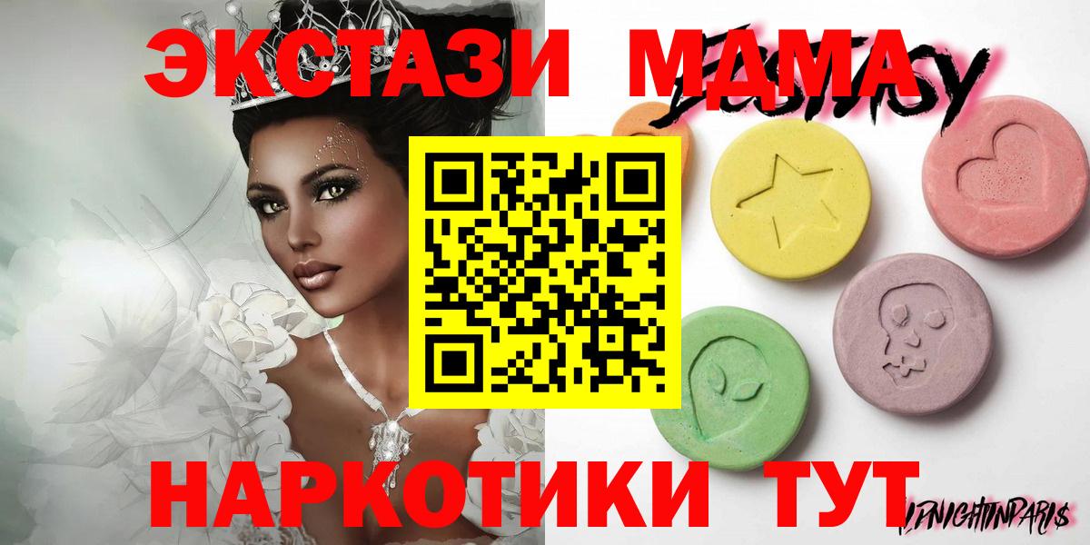 гидра ССЫЛКА  Ecstasy  Вход с VPN  Донской  Экстази Philipp Plein  Ecstasy 280 MDMA 
