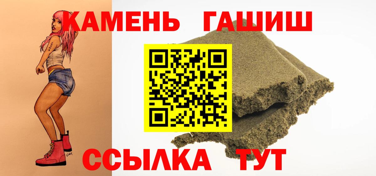 ГАШИШ Premium  Вход с VPN  Гашиш  как найти наркотики  Донской  Гашиш 40% ТГК 