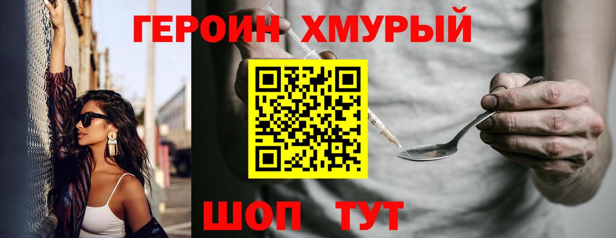ГЕРОИН VHQ Донской