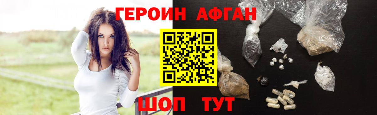 Донской  ГЕРОИН  Вход с VPN  ГЕРОИН герыч 