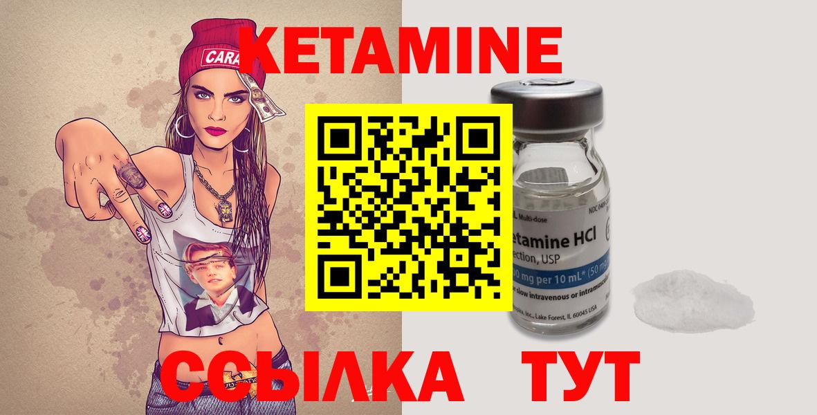 КЕТАМИН VHQ Донской