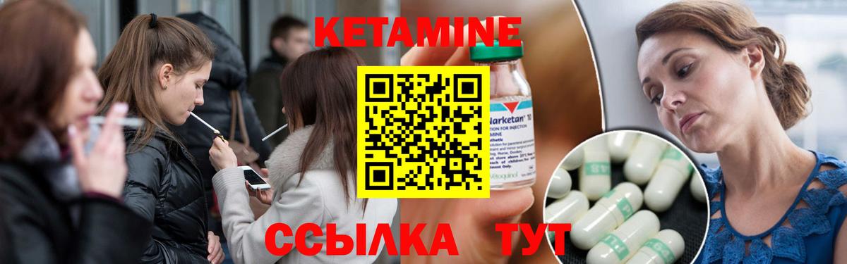 КЕТАМИН VHQ  Вход с VPN  Донской 
