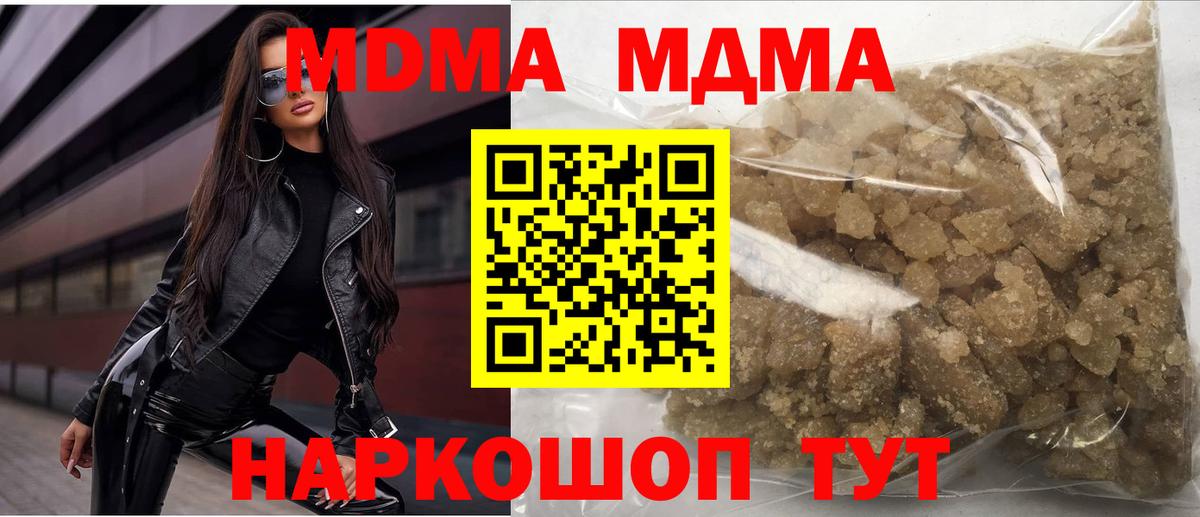 MDMA crystal Донской
