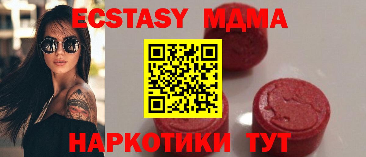 Донской  MDMA Molly  МДМА  Вход с VPN  MDMA Molly 