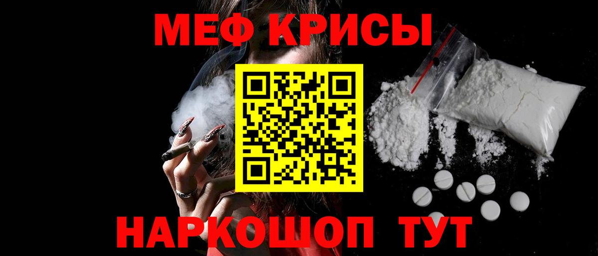 Донской  Мефедрон  МЕФ мяу мяу  МЕФ  МЕФ mephedrone  Вход с VPN 