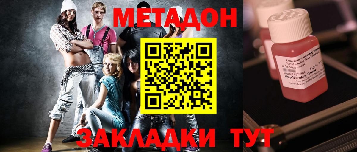 МЕТАДОН мёд  Вход с VPN  МЕТАДОН белоснежный  Донской 