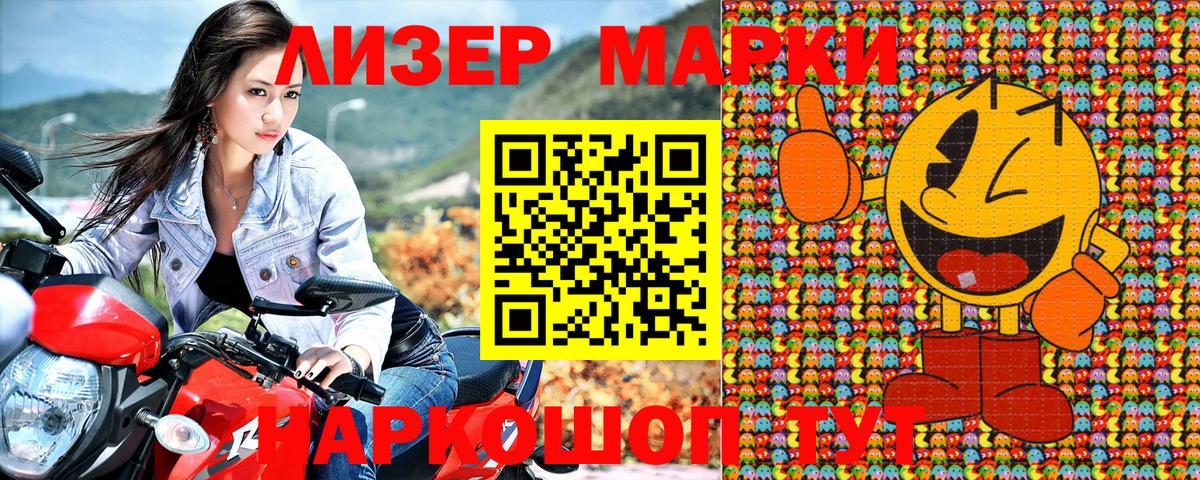 Донской  Марки NBOMe 1,5мг  Вход с VPN 