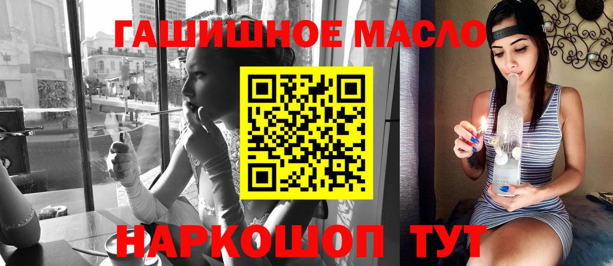 Донской  гидра ссылка  Дистиллят ТГК концентрат  Вход с VPN  Дистиллят ТГК гашишное масло 