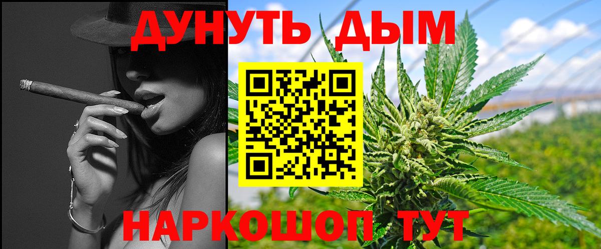 Бошки Шишки THC 21%  Вход с VPN  Шишки марихуана планчик  Бошки марихуана SATIVA & INDICA  Донской 